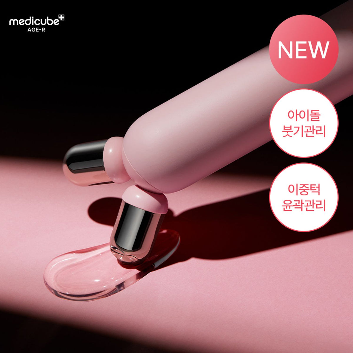 Medicube AGE-R V Roller Pink
